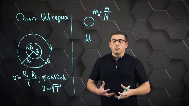 Основные положения молекулярно-кинетической теории газов и ее опытное обоснование. 10 класс. смотреть онлайн
