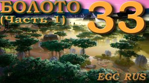 Satisfactory (прохождение) №33: "Изучаем нижнее болото" (Часть 1)