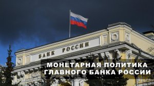 «Русский расклад» ТВ. Выпуск 31. ЦЕНТРОБАНК: счета на своем счету