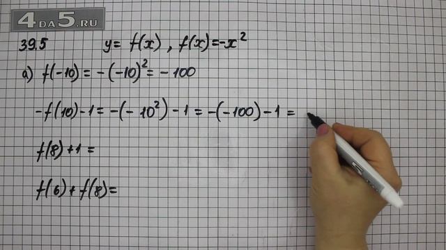 Упражнение 39.5. Вариант А. Алгебра 7 класс Мордкович А.Г. смотреть онлайн