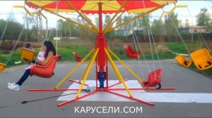 Карусель "Забава-4"  цепочная