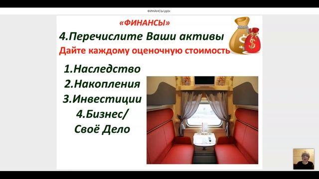 ФИНАНСЫ.ЧЕГО ВЫ НА САМОМ ДЕЛЕ ХОТИТЕ? смотреть онлайн