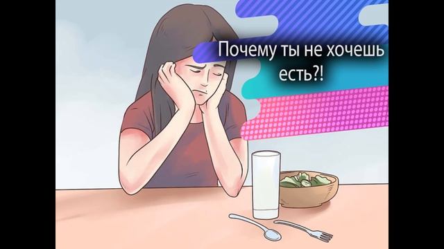 ?Почему нет аппетита?! ? Что с этим делать. АудиоКнига смотреть онлайн