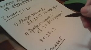 Деление двузначного числа на двузначное