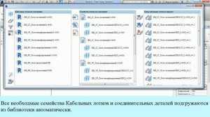 Установка и настройка плагина в REVIT 2016-2019