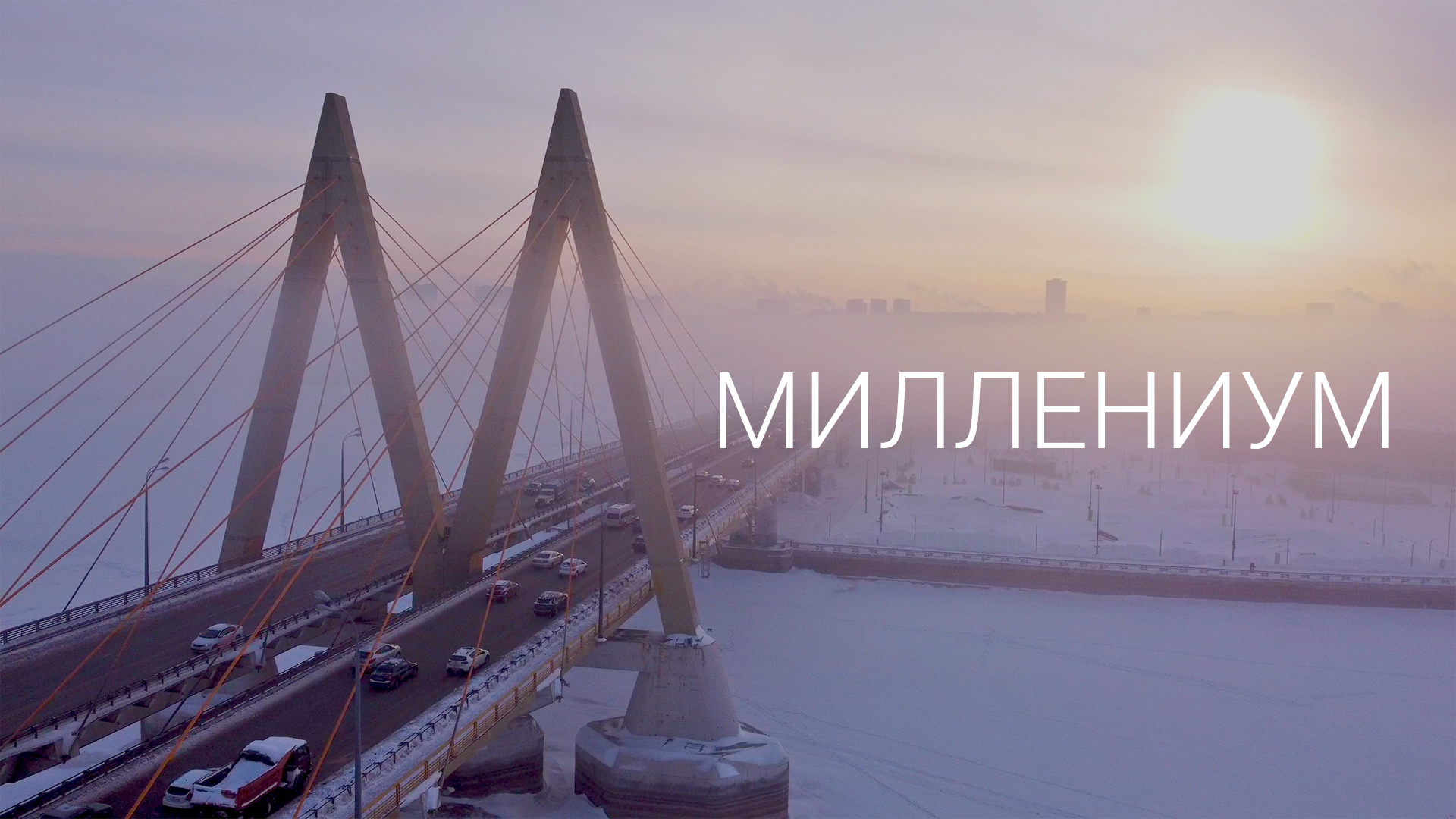 Мост в Казани