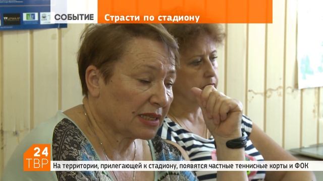 Страсти по стадиону смотреть онлайн