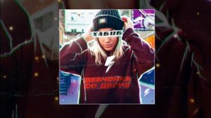 Самая красивая девчонка со двора