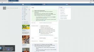 Как поменять номер телефона в ВК (Вконтакте)
