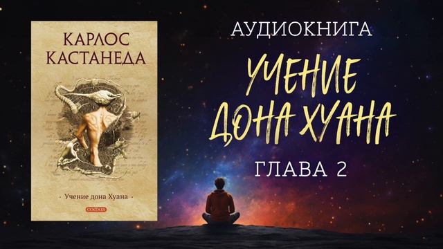 Кастанеда Учение Дона Хуана Купить Книгу