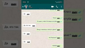Я написал А4 и он ответил