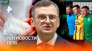 Поддельные аптеки на Кубани / Киев хочет переговоры? / Подрыв военного в Москве / ГЛАВНОЕ ЗА ДЕНЬ