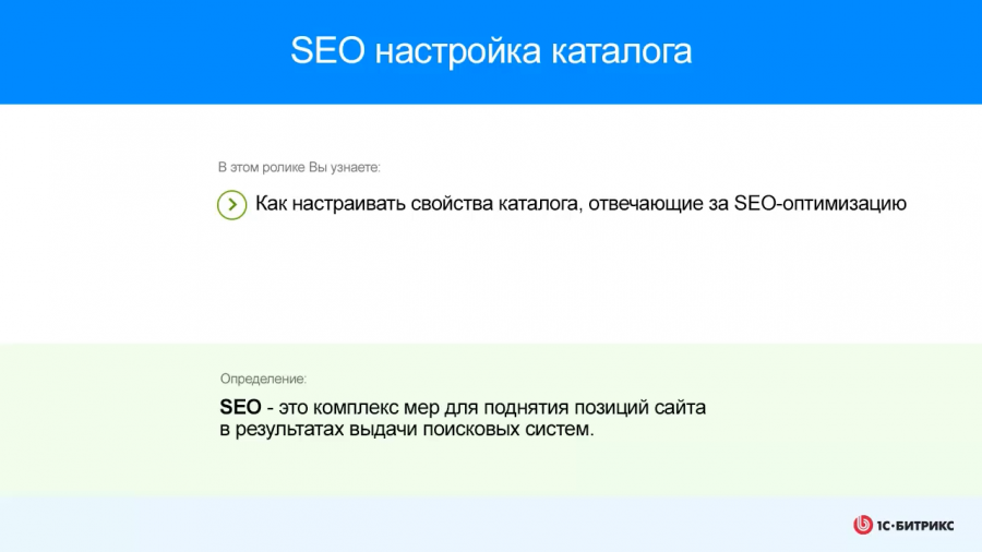 Seo параметры