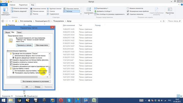 На диске C пропадает место Windows 8 смотреть онлайн