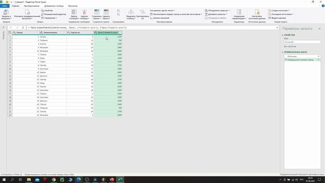 Excel: Объединение таблиц c помощью PowerQuery / Excel: Combine table in PowerQuery смотреть онлайн