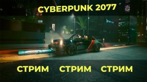 Cyberpunk 2077 прохождение концовок _ Секретная концовка с Джонни. Соло штурм Арасаки