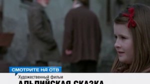 Альпийская сказка