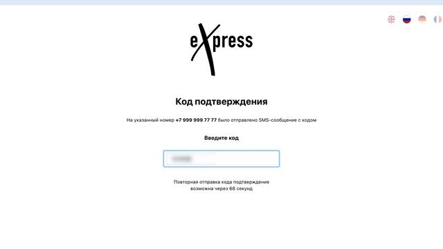 Начало работы в eXpress. Регистрация на публичном сервере