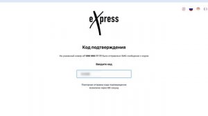 Начало работы в eXpress. Регистрация на публичном сервере