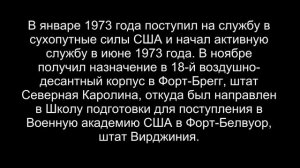 238. (147). Чарлз Доналд Гемар. США. 15 ноября 1990 года.