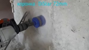 Алмазная коронка, сверление бетона.