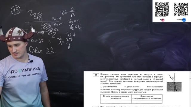 ЕГЭ 2024 физика Демидова. Вариант 3 смотреть онлайн