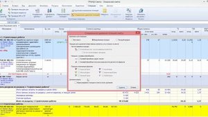 Гранд Смета. Урок 11. Групповое изменение позиций. Выделения, флаги, перенумерация, макросы.