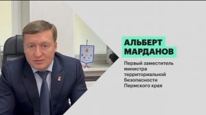 Интервью первого заместителя министра Альберта Марданова телеканалу "РБК Пермь"