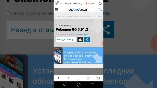 Как скачать покемон го 2018 год смотреть онлайн