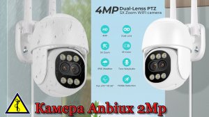 Новейшая Поворотная камера Anbiux с 2мя Камерами 4мп
