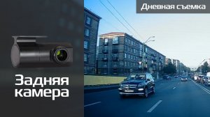 Задняя камера CARCAM HYBRID 2S SIGNATURE, пример дневной съемки