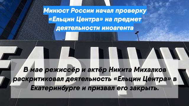 Проверки минюста