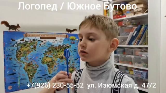 Логопед в Южном Бутово с квалификацией нейрописихолога. Работает с детьми от 2 лет.