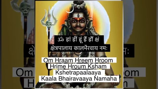 Kala bhairava Moola Mantra
