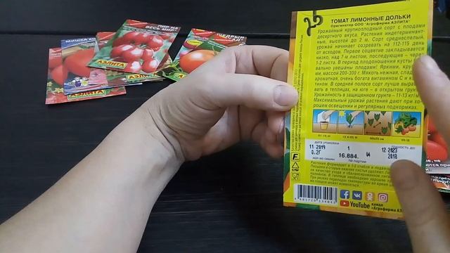 Семена,которые уже посажены под зиму в грядки на весну 2023 года. Обзор. смотреть онлайн