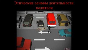 Психофизиологические - Этические основы деятельности водителя. 2 часть