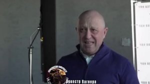 Евгений Пригожин раскрыл секрет "Вагнера":