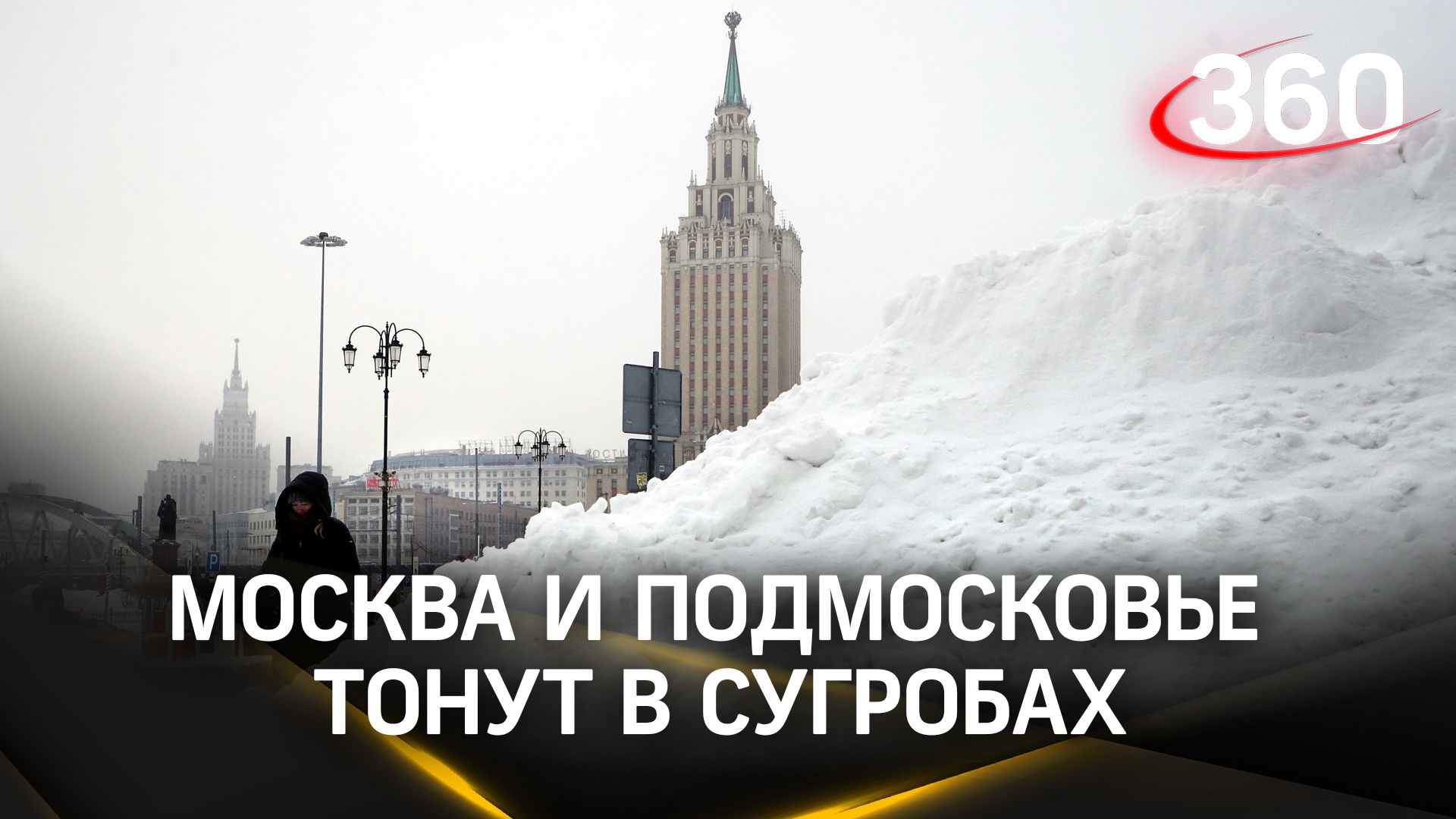 Москва и Подмосковье тонут в сугробах: автомобилисты в шоке!