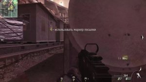 Call of Duty Modern Warfare 3 DLC - Миссия 8 - Спецпосылка