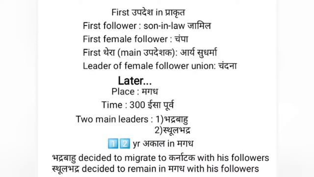 OUTLINED|Jainism