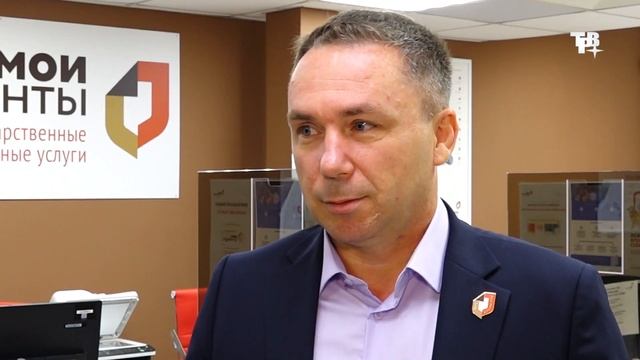 День работника МФЦ Подмосковья