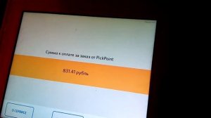 Получение  заказа Avon в постамате Пикпойнт.Оплата при получении. Экспресс представитель!