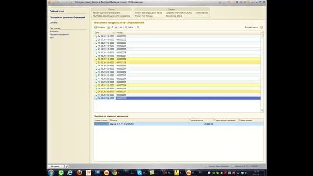 Подсчет баллов ЖилстройСберБанка (1 договор) смотреть онлайн