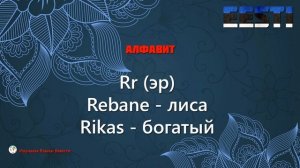 Эстонский Алфавит - eesti tähestik [с примерами] - Учим Языки Вместе