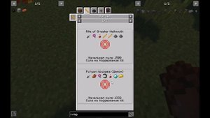 Гайд по моду Bewitchment - #2 - Ритуалы и Боссы - Моды на Майнкрафт