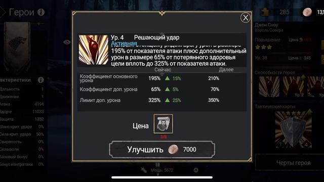 GOT За стеной - Обзор Героев. Карты, Черты, Способности | Game Of Thrones Beyond The Wall смотреть онлайн