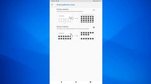 Как настроить стиль рабочего стола на планшете андроид.Как изменить главный экран планшета