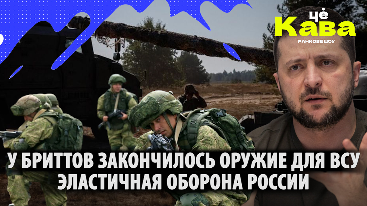 Эластичная оборона России работает на ура! Бритты кинули ВСУ.