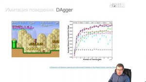 ИИ-2022, Лекция 12, часть 4/7