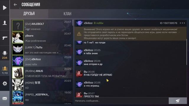 что мне пишут в лс смотреть онлайн